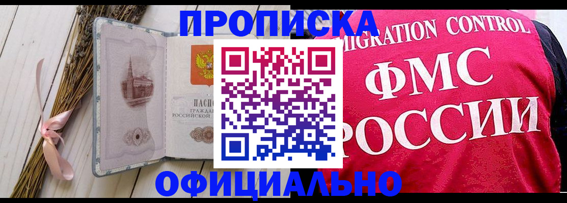 миграционный учет в Алтайском крае