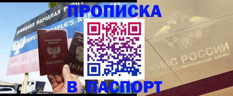 прописка поиск в Алтайском крае