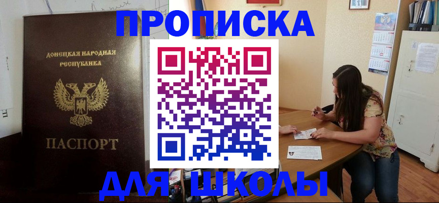 прописка в квартире в Алтайском крае