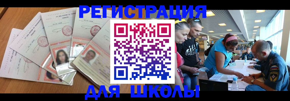 временная регистрация для всех в Алтайском крае