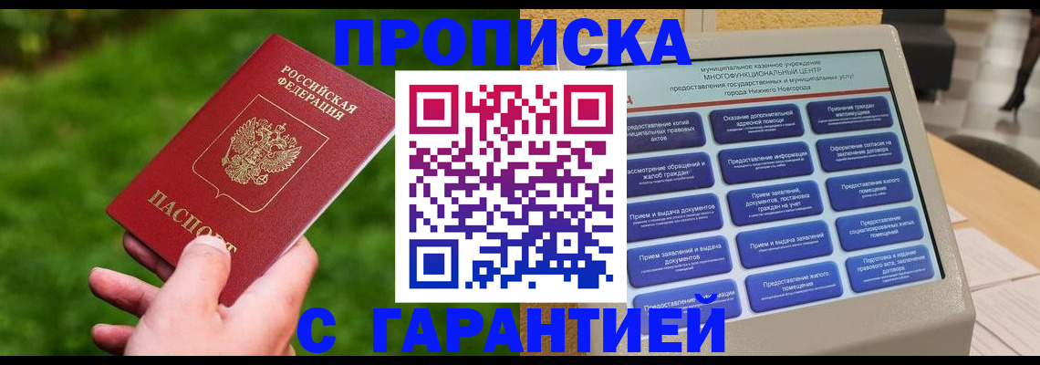 временная регистрация поиск в Алтайском крае